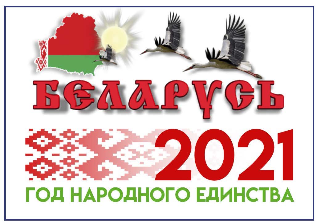 Год единства21.jpg