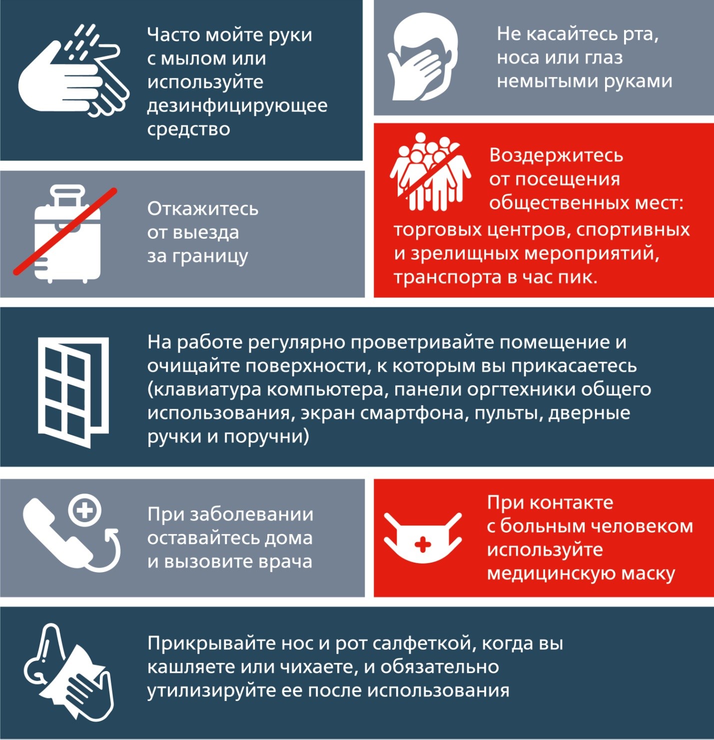 мойте руки.jpg