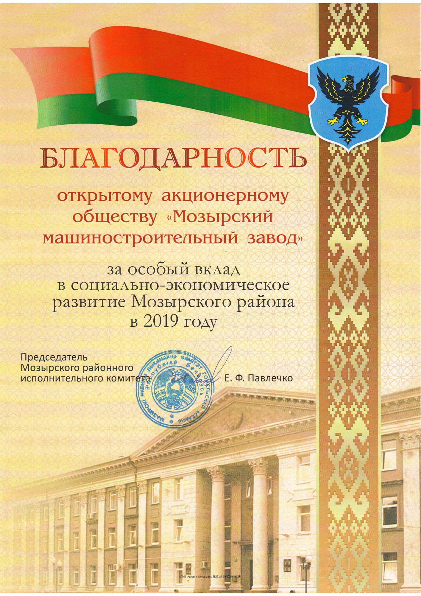 благодарность.jpg благодарность.jpg