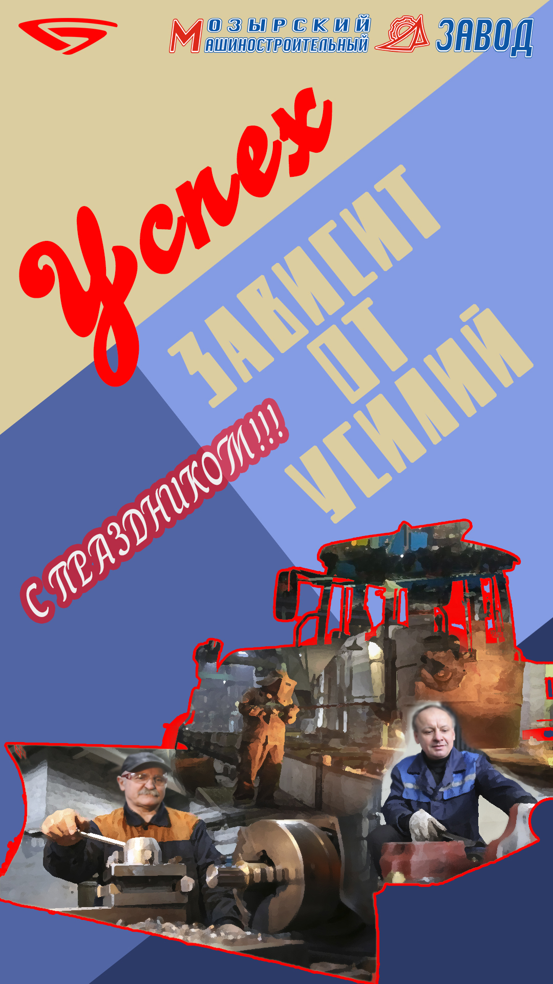 поздравление.jpg