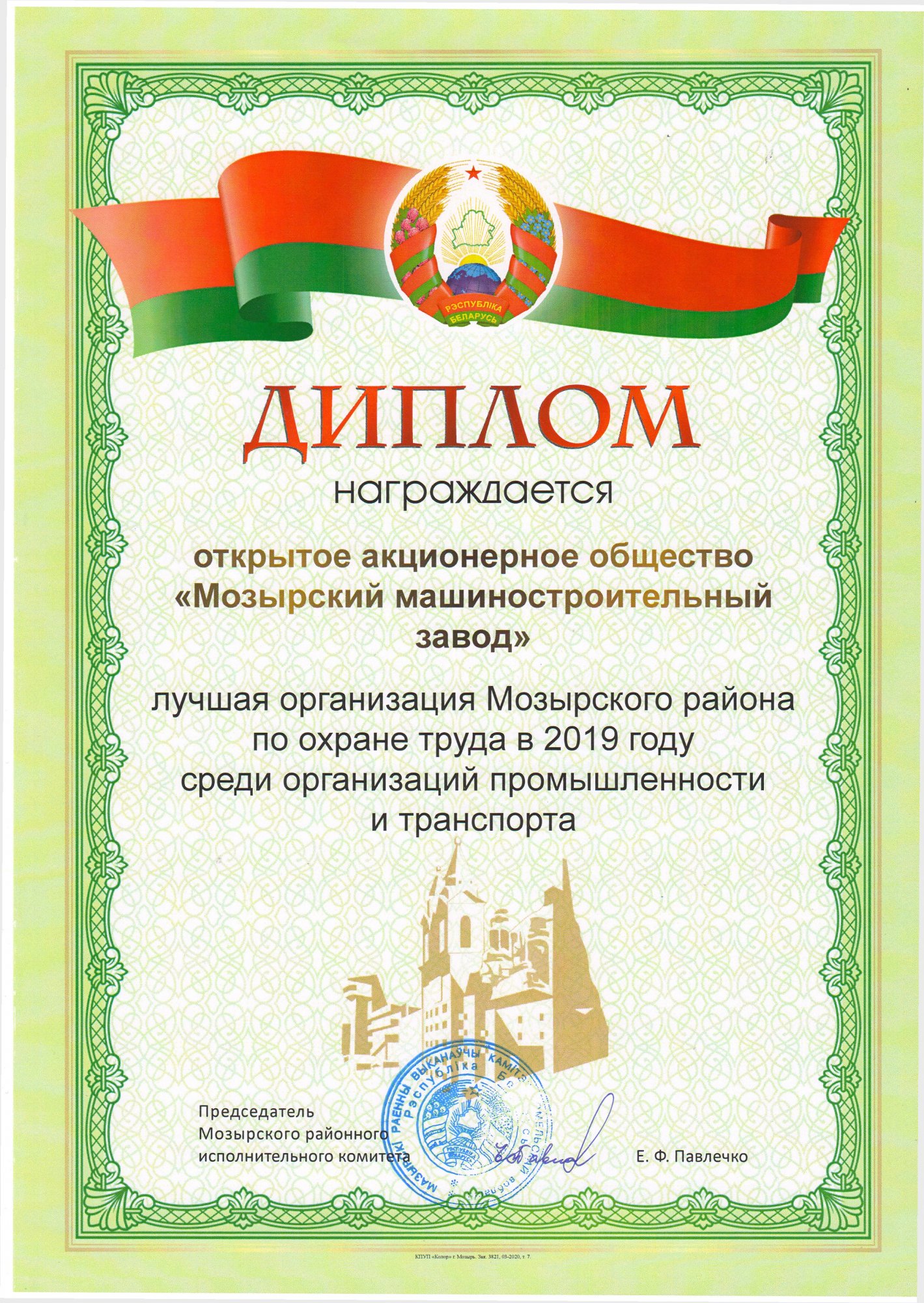 Диплом.jpg