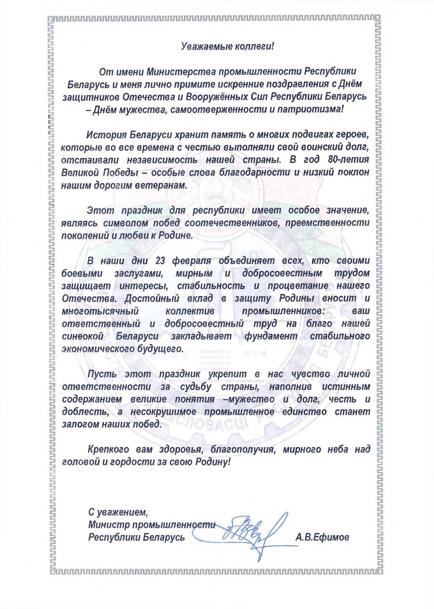 Поздравление.jpg
