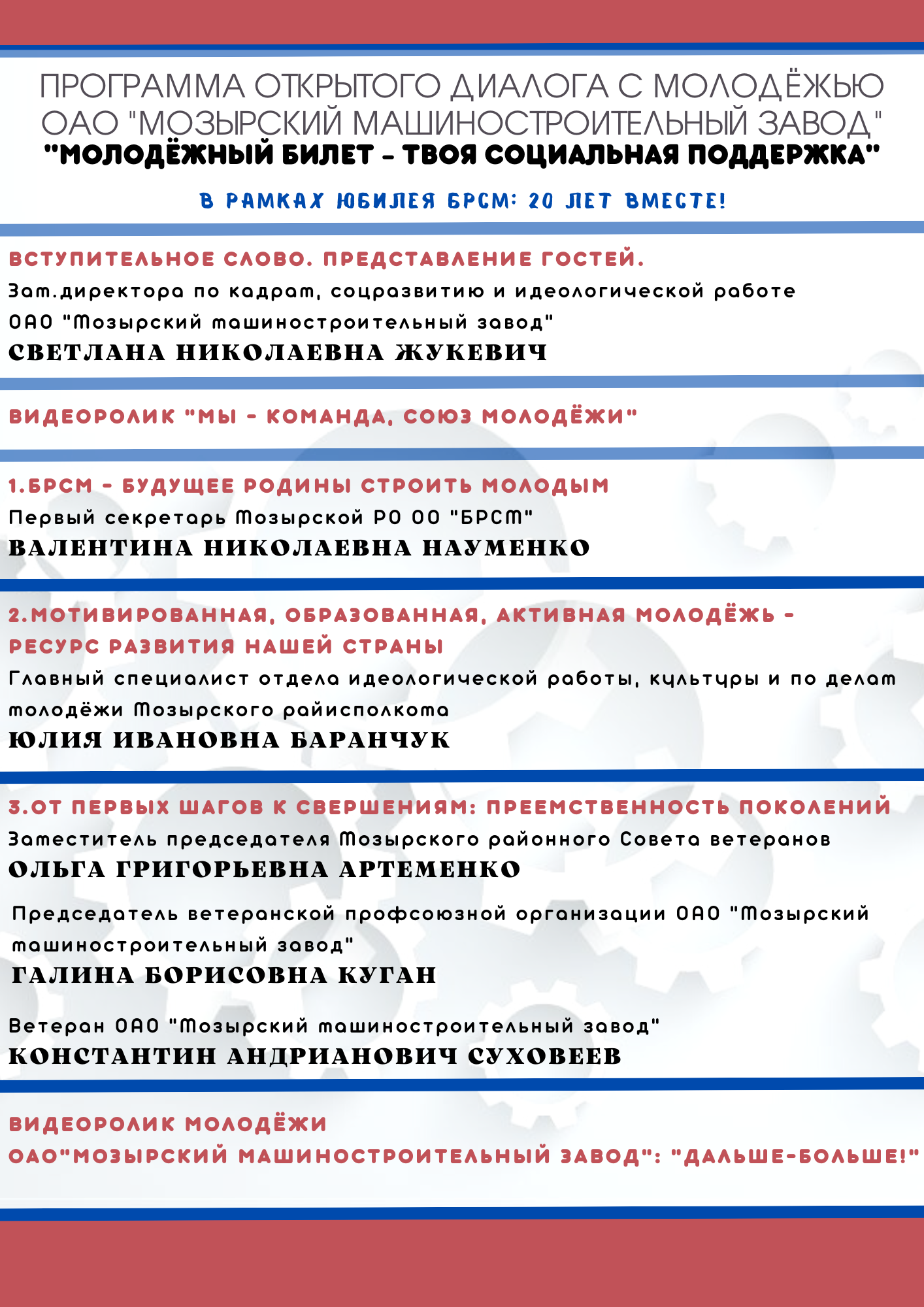 программа ОД.png