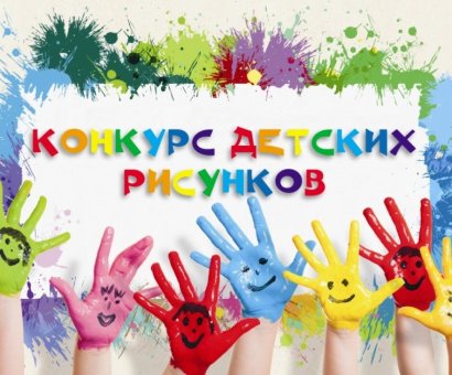 ТВОРЧЕСКИЙ КОНКУРС!!!