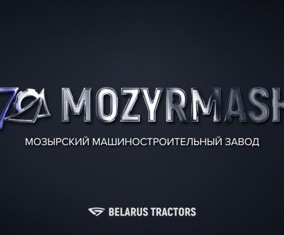MOZYRMASH 70 ЛЕТ